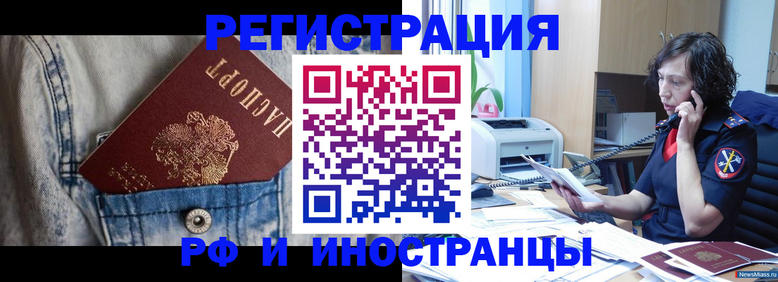 временная регистрация недорого в Урюпинске