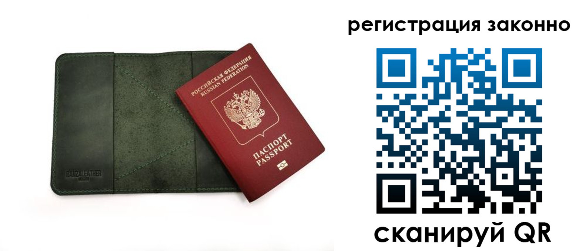 прописка от собственника в Урюпинске