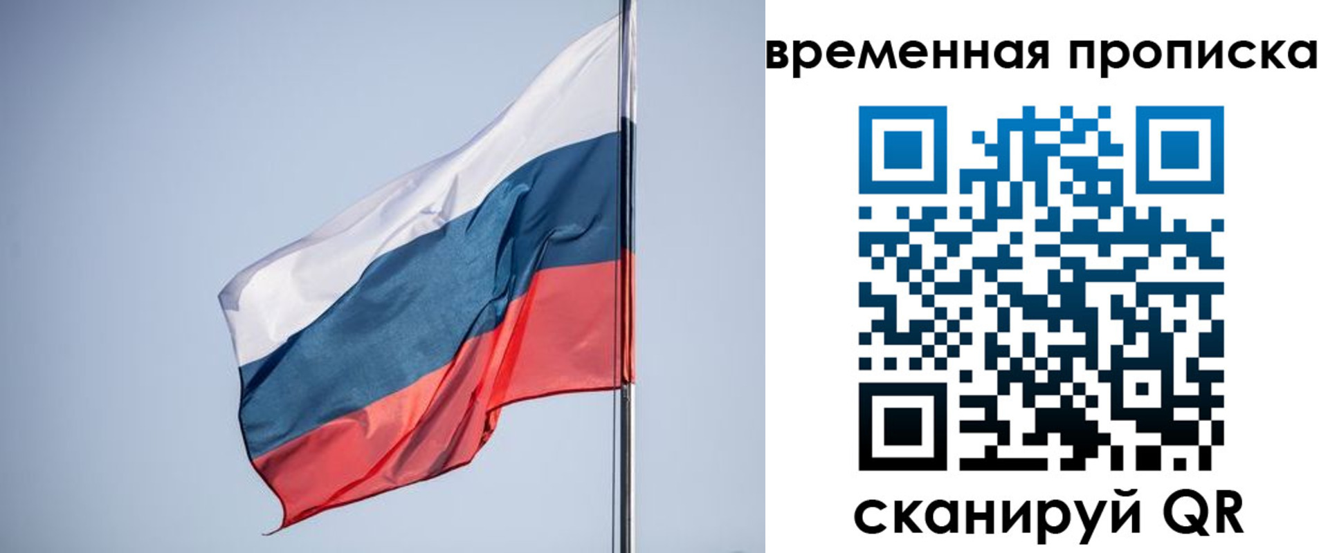 купить прописку в Урюпинске