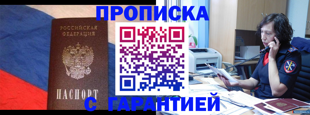 прописка для военкомата в Урюпинске