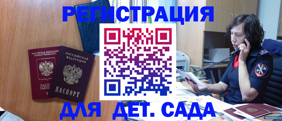 прописка поиск в Урюпинске