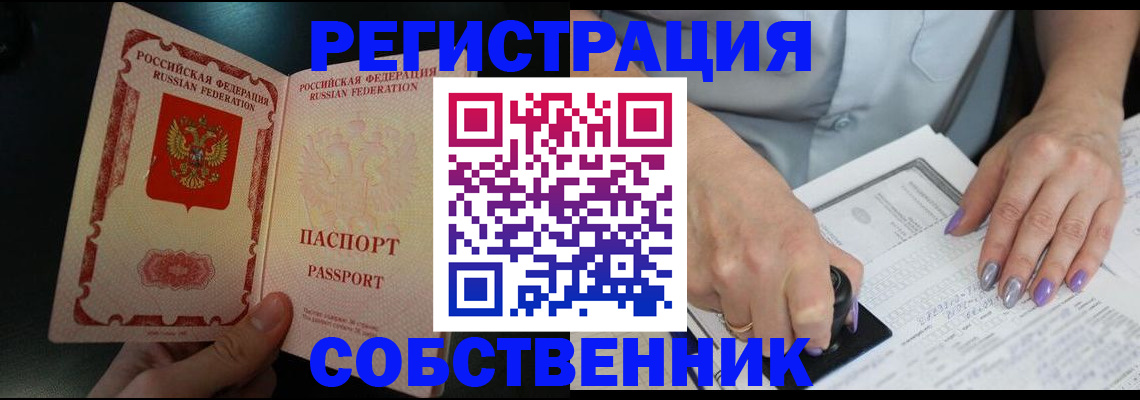 временная регистрация 2025 в Урюпинске