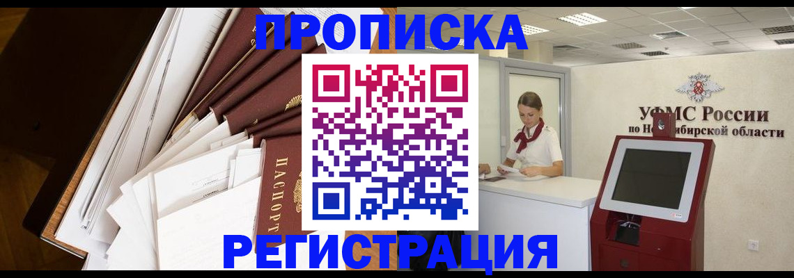 прописка в Урюпинске