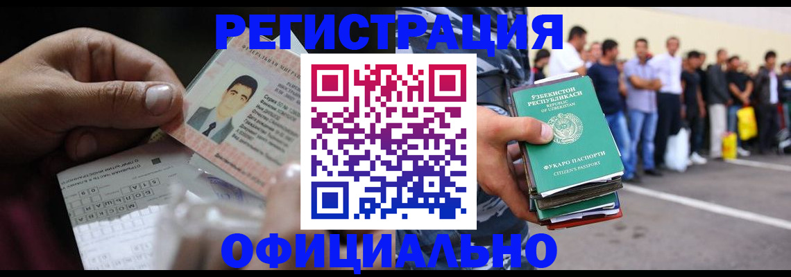 прописка для школы в Урюпинске
