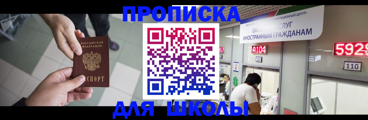 временная регистрация адрес в Урюпинске