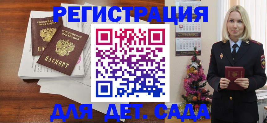 временная регистрация для всех в Урюпинске
