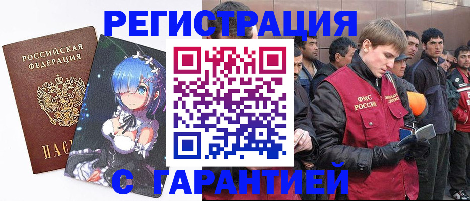 временная регистрация собственник в Урюпинске