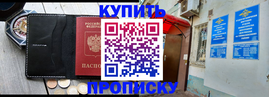 регистрация для школы в Урюпинске