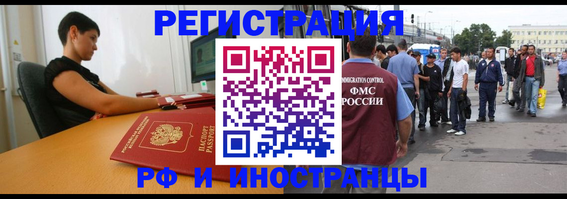 миграционный учет в Урюпинске