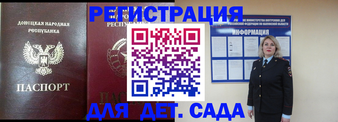 прописка в квартире в Урюпинске